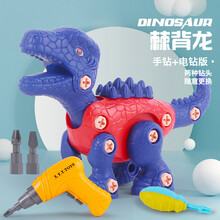 DIY益智拼装电钻拆装恐龙玩具霸王龙拧螺丝组装儿童手工玩具 脊背龙【电钻+手钻版】