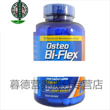 美国Osteo氨糖软骨素氨基葡萄糖维骨力MSM关节灵中老年