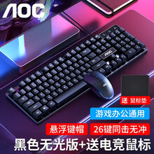AOC  真机械手感键盘鼠标套装有线游戏背光发光台式电脑外设笔记本办公吃鸡网吧电竞薄膜键鼠 KB121黑色(无光版)+鼠标