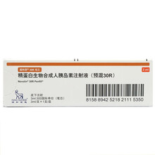 诺和诺德   诺和灵30R【精蛋白生物合成人胰岛素注射液(预混30R)】 3ml:300IU