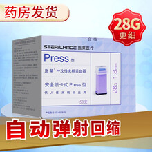 施莱一次性采血器50支无菌采血针血糖针头医用刺血针放血笔拔罐用 2盒