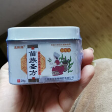 圣方鼻炎膏苗族圣方通气膏濞炎膏苗族圣方鼻炎膏通窍膏