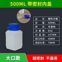 陇聚福塑料瓶广口饵料瓶饵料盒密封保鲜拉丝鱼饵瓶收纳分装空塑料瓶大口 500ML大口方瓶半透明色