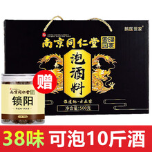 南京同仁堂泡酒料大漠双雄酒泡酒材料可泡酒1年可配搭鹿鞭北京同仁堂泡酒药材药酒材料男性滋补养生男女滋补 1套(可泡8-10斤酒)可配搭药酒泡酒药材 隐私发货泡酒料包配方可配搭海马药材十全大补保健丸