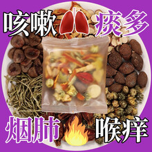 景硕  胖大海菊花茶金银花罗汉果甘草茶吸烟者烟瘾大清润咽喉养肺泡水喝护嗓子的组合型花草养生茶 清润茶（买三贈二，总五盒）