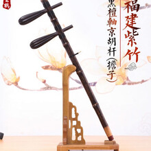 京胡配件紫竹杆轴京胡配件担子带轴京胡担子杆京胡担子 西皮E调