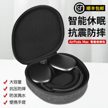 wiwu 苹果airpods max蓝牙降噪头戴式耳机收纳包盒保护套壳智能休眠 智能耳机收纳盒【带休眠功能】装机不晃动