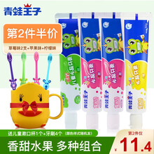 青蛙王子儿童牙膏水果味 3-12岁适用小孩学生牙膏 宝宝专用牙膏 4种组合