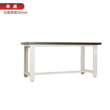 义旺 重型钳工工作台多功能防静电操作台工厂车间维修操作工具台 50厚单桌 桌长1200mm