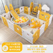 儿童围栏防护栏婴儿童地上爬行垫栅栏安全家用学步游戏乐园场宝宝室内 2x2.5米围栏+秋千滑梯+充气球池+篮球架+摇椅