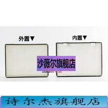 挖掘机配件住友210SH120/300/350-5A5空调滤芯电喷过滤网 内置+外置=1套