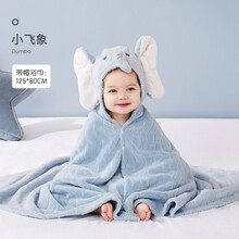 可优比(KUB) 婴儿浴巾超柔吸水新生宝宝速干盖毯初生洗澡儿童毛巾被-戴帽浴巾-小飞象80*125