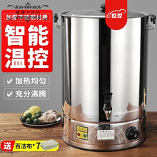 烧水桶电热开水桶商用不锈钢热水桶蒸煮桶煮水桶大容量全自动保温桶奶茶桶开水器饭店酒店开水机 30L带龙头双层保温12小时带蒸片
