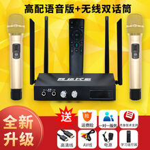家庭ktv网络点歌机家用k歌 点歌机主机一体机家庭ktv音响套装 升级高配语音版+无线双话筒