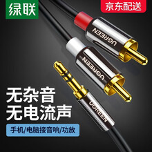 绿联 3.5mm音频线一分二 3.5转双莲花头2RCA红白公对公连接线手机电脑电视音响音箱功放转接线 5米