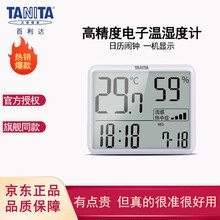 百利达TANITA室内温湿度计家用温度计多功能闹钟电子婴儿房高精密温湿度计钟 RH-002 白色