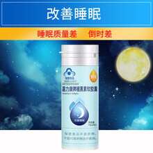 贝纯褪黑素软胶囊28粒改善睡眠失眠 成人中老年退黑素 褪黑素28粒【改善睡眠】