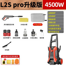 洗车机高压水泵神器家用220V大功率抢小型刷车便携汽车清洗机水枪 PRO升级款【峰值功率4500W】