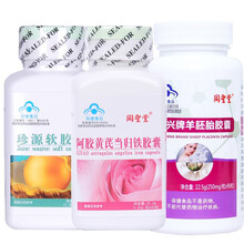 同圣堂山东阿胶黄芪当归铁胶囊男女性红素富马亚铁补铁改善缺铁性营养性贫血颗粒胶囊营养品品60粒 +珍源+羊胎素羊胚胎维E软胶囊 延缓品 气血不足成人中老年老人中年成年补铁双补丸口服液