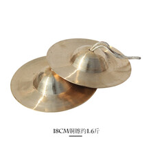 新宝 镲铜镲大小镲 军鼓镲其他镲 川钹军镲锣鼓镲 响铜手工多尺寸 18CM1.6斤