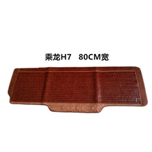解放J6PJH6欧曼新GTLEST豪沃天龙乘龙H7H5汕德卡X3000豪瀚杰狮货车卧铺麻将凉席垫竹垫 乘龙H7(80宽)送枕头