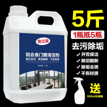 客立客 水泥克星清洗剂强力去除外墙瓷砖地板挖掘机水泥混凝土溶解清洁剂 5斤大瓶装铝合金门窗清洁剂