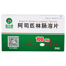 奥吉娜 阿司匹林肠溶片  100mg*24片 1盒