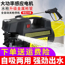 普兰迪 汽车高压水枪洗车机洗车器 220V家用洗车水枪水泵刷车泵 洗车工具清洗机 摩托车清洗 经典标准款长水枪+16米出水管