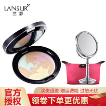 兰瑟蜜粉 定妆散粉高光粉遮瑕干湿两用 炫色修颜蜜粉饼