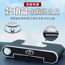 八驹 车载纸巾盒带临时停车牌中控台仪表台多功能汽车抽纸盒 车载纸巾盒扶手箱适用于奔驰宝马奥迪丰田大众 丰田专属【黑色款】