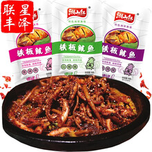 铁板鱿鱼15g*20袋湖南香辣鱿鱼须麻辣即食零食鱿鱼丝袋装 【散称约10g*20包】X香辣味1袋