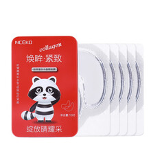 丽颜世家紧致水晶眼贴膜胶原蛋白舒缓眼膜学生补水保湿去淡黑眼圈祛紧致眼袋消淡化细纹眼纹熊猫眼男女士眼贴 胶原蛋白10对/盒