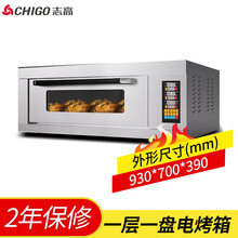 志高 烤箱商用大容量电烤箱蛋糕披萨面包多功能上排下排双控可记忆双火智能数控可达400度电脑款 一层一盘 220V