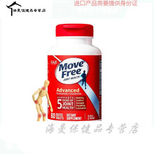 绿璐movefree氨糖软骨素氨基葡萄糖维骨力钙片中老年关节宝红瓶80粒