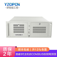 YZCIPCN研智超工控IPC-610L【酷睿3代】工控机兼容研华工控机服务器主机工业电脑 I7-3770（3.4GHz） 4G/128GSSD/300W/DVD