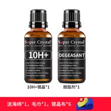 汽车镀晶套装9H漆面纳米水晶液体玻璃德国进口原液包施工 四核叠加基础套装【10H+】保1年