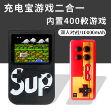 腾异游戏机掌机充电宝掌上对战sup充电复古迷你便携式怀旧款礼盒游戏机儿童益智礼物俄罗斯方块FC魂斗罗 SUP游戏机充电宝（400款游戏对战版）黑色