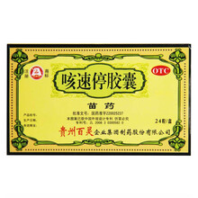 百灵鸟 咳速停胶囊 0.5*12粒*2板 补气养阴润肺止咳益胃生津用于及慢性支气管炎引起的咳嗽咽干 1盒
