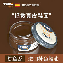 TRG 西班牙原装进口深棕色鞋油真皮补色修复上色浅棕咖啡色宗色皮鞋油保养高级 皮革棕（157#） 50ml