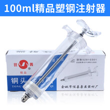 都格滴鼻器兽用伪狂犬疫苗喷鼻器猪用免疫喷头小猪喷雾仔猪滴鼻注射器 100ml精品塑钢注射器