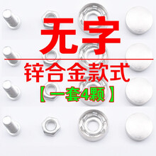 车牌螺钉  河北省 冀A BCDEFGHJRT京津 牌照扣车牌扣 无字【4个】 小底座款