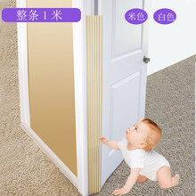 贝贝无忧 整条1米 儿童安全防夹手门缝保护条 幼儿园门缝防夹门卡门阻门挡  防夹手门卡 一米长   米色