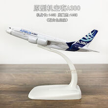 空客A380合金飞机模型东航南航国航波音747仿真客机模型A330A320 原型机A380