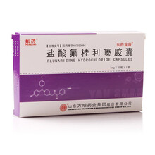 东药 盐酸氟桂利嗪胶囊 5mg*20粒 适应症为典型(有先兆)或非典型(无先兆)偏头痛的预防性治疗 5盒