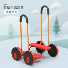 儿童感统训练器材家用平衡脚踏车踩踏幼儿园户外运动锻炼益智玩具 新款扶手脚踏车-红色