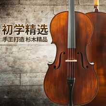【保价30天】手工实木成人儿童级欧阳娜娜同款大提琴入门初学者大学生独奏演奏大提琴 亮光虎纹1/4身高125cm左右
