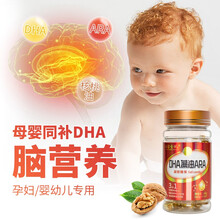 生命一号 藻油DHA婴幼儿软胶囊 dha孕妇哺乳期儿童海藻油宝宝婴儿营养60粒 藻油DHA一瓶