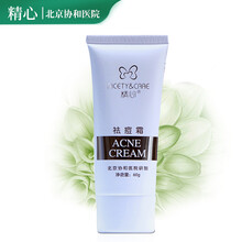 （JD自营七仓发货）北京协和医院研制精心硅霜硅E乳护肤品 精心硅霜护手霜身体乳液 精心祛痘霜60g