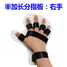 分指板分指器手指矫正器康复训练手部腕老人痉挛锻炼器材中风偏瘫 右手半加长款（成人均码）