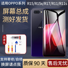 昶领 适用oppor15屏幕总成r17/r17pro/K1/R15x手机维修更换触摸液晶内外一体 r15梦境版屏幕总成【黑色无框】